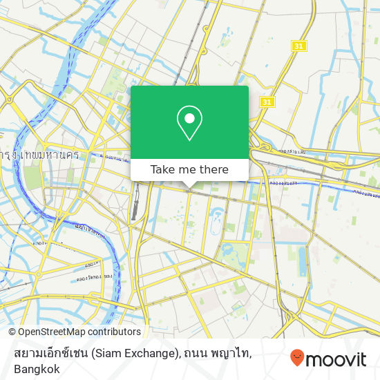 สยามเอ็กซ์เชน (Siam Exchange), ถนน พญาไท map