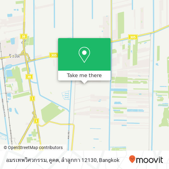 อมรเทพวิศวกรรม, คูคต, ลำลูกกา 12130 map