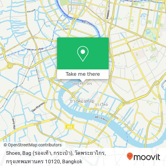 Shoes, Bag (รองเท้า, กระเป๋า), วัดพระยาไกร, กรุงเทพมหานคร 10120 map