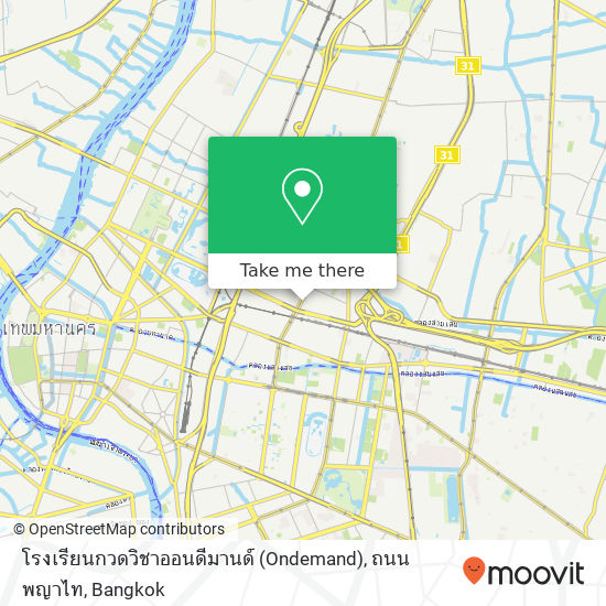 โรงเรียนกวดวิชาออนดีมานด์ (Ondemand), ถนน พญาไท map