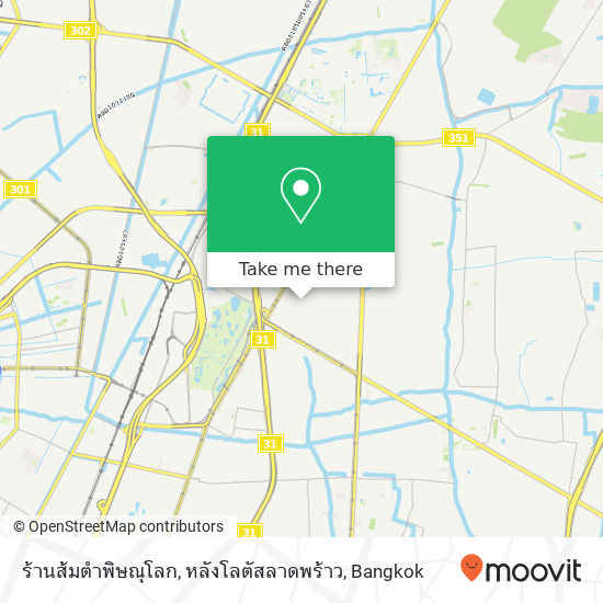 ร้านส้มตำพิษณุโลก, หลังโลตัสลาดพร้าว map