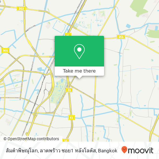 ส้มตำพิษณุโลก, ลาดพร้าว ซอย1 หลังโลตัส map