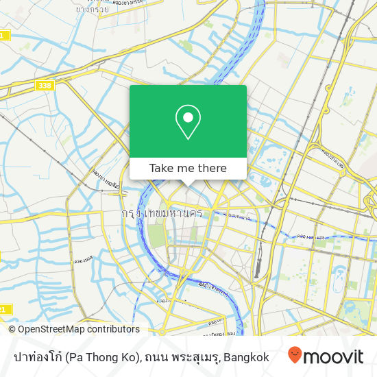 ปาท่องโก๋ (Pa Thong Ko), ถนน พระสุเมรุ map