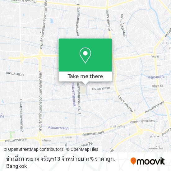 ช่างอึ่งการยาง จรัญฯ13 จำหน่ายยาง% ราคาถูก map