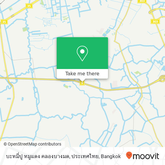 บะหมี่ปู หมูแดง คลองบางมด, ประเทศไทย map