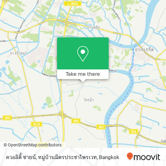 ควอลิตี้ ซายน์, หมู่บ้านมิตรประชาไพรเวท map