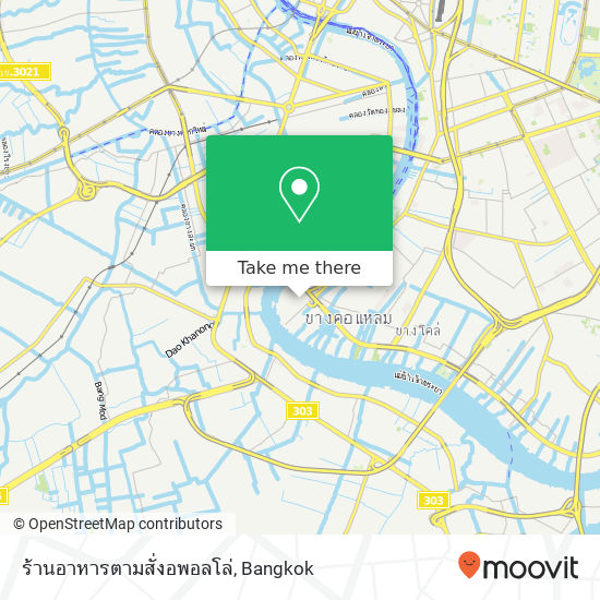 ร้านอาหารตามสั่งอพอลโล่ map