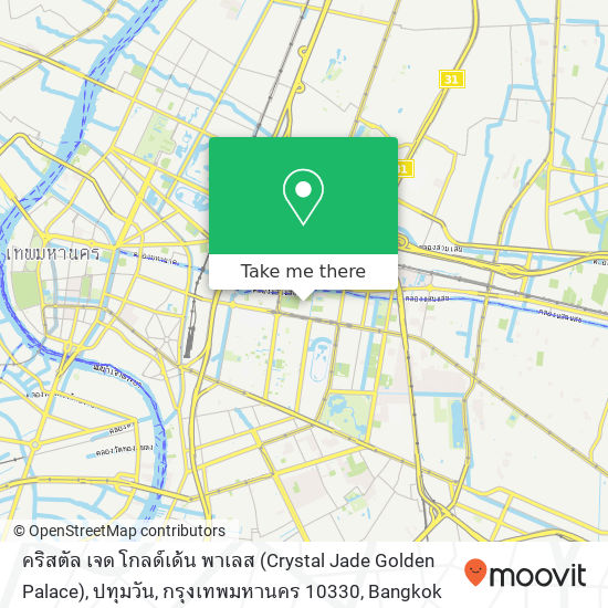 คริสตัล เจด โกลด์เด้น พาเลส (Crystal Jade Golden Palace), ปทุมวัน, กรุงเทพมหานคร 10330 map