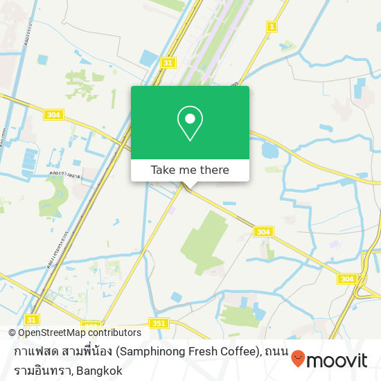 กาแฟสด สามพี่น้อง (Samphinong Fresh Coffee), ถนน รามอินทรา map