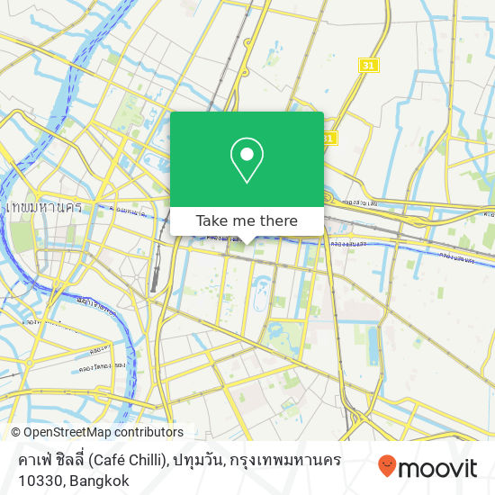 คาเฟ่ ชิลลี่ (Café Chilli), ปทุมวัน, กรุงเทพมหานคร 10330 map