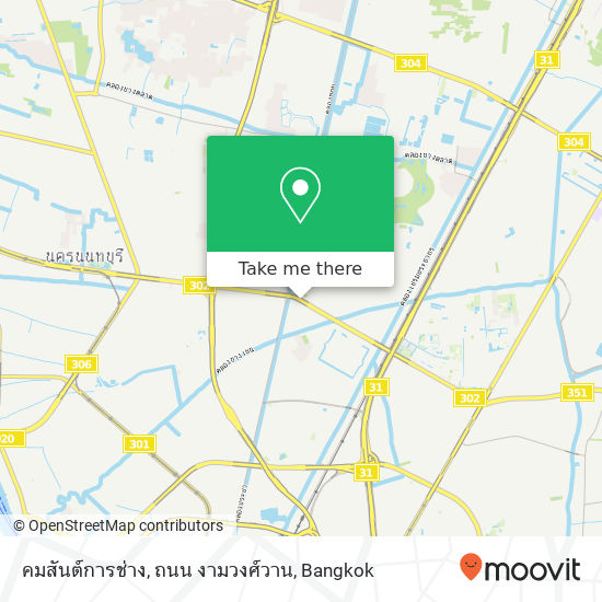 คมสันต์การช่าง, ถนน งามวงศ์วาน map