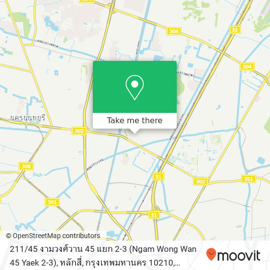 211 / 45 งามวงศ์วาน 45 แยก 2-3 (Ngam Wong Wan 45 Yaek 2-3), หลักสี่, กรุงเทพมหานคร 10210 map