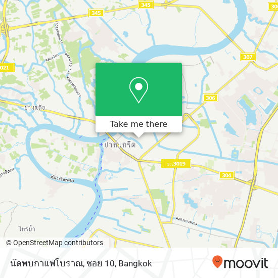 นัดพบกาแฟโบราณ, ซอย 10 map