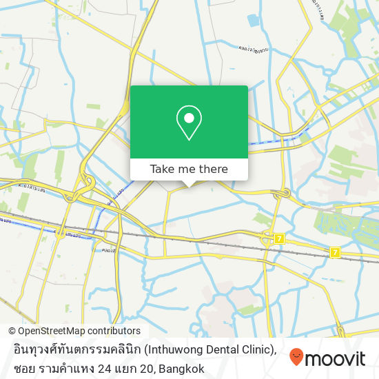 อินทุวงศ์ทันตกรรมคลินิก (Inthuwong Dental Clinic), ซอย รามคำแหง 24 แยก 20 map