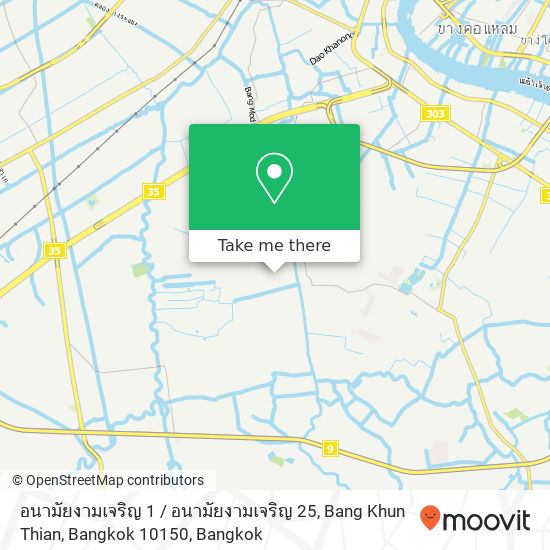 อนามัยงามเจริญ 1 / อนามัยงามเจริญ 25, Bang Khun Thian, Bangkok 10150 map