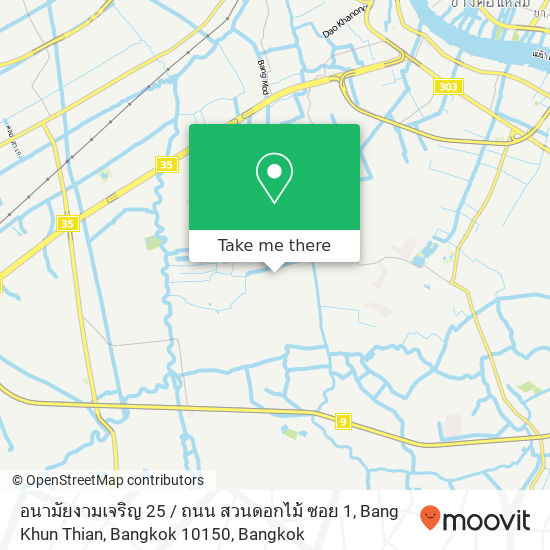 อนามัยงามเจริญ 25 / ถนน สวนดอกไม้ ซอย 1, Bang Khun Thian, Bangkok 10150 map