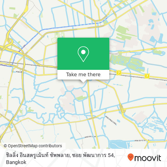 ชิลลิ่ง อินสตรูเม้นท์ ซัพพลาย, ซอย พัฒนาการ 54 map