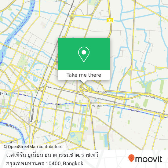 เวสเทิร์น ยูเนี่ยน ธนาคารธนชาต, ราชเทวี, กรุงเทพมหานคร 10400 map