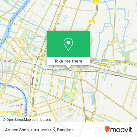 Arunee Shop, ถนน เพชรบุรี map