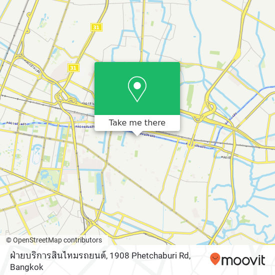 ฝ่ายบริการสินไหมรถยนต์, 1908 Phetchaburi Rd map