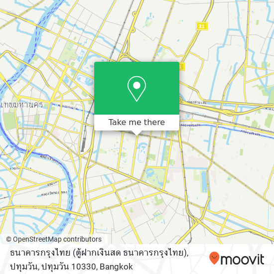 ธนาคารกรุงไทย (ตู้ฝากเงินสด ธนาคารกรุงไทย), ปทุมวัน, ปทุมวัน 10330 map