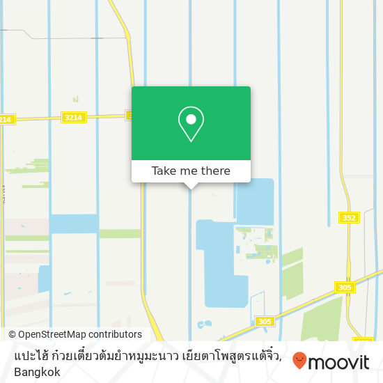 แปะไฮ้ ก๋วยเตี๋ยวต้มยำหมูมะนาว เย็ยตาโพสูตรแต้จิ๋ว map