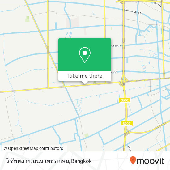 วี ซัพพลาย, ถนน เพชรเกษม map