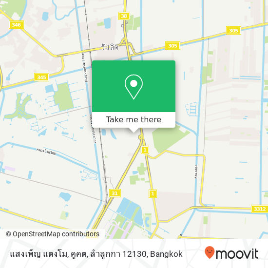 แสงเพ็ญ แตงโม, คูคต, ลำลูกกา 12130 map