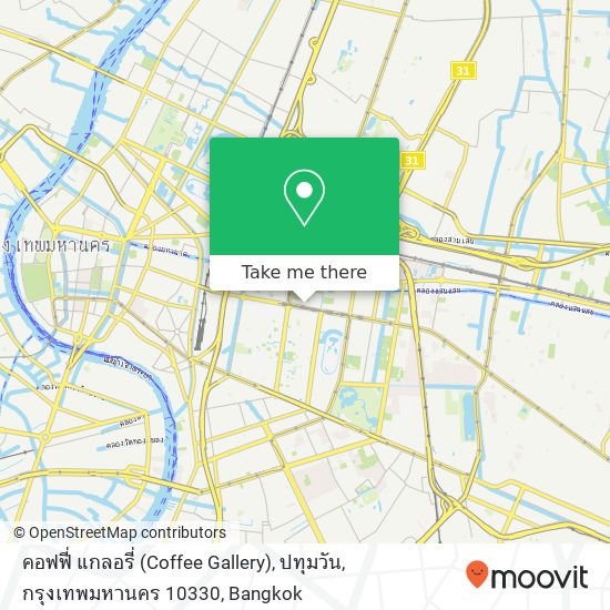 คอฟฟี่ แกลอรี่ (Coffee Gallery), ปทุมวัน, กรุงเทพมหานคร 10330 map