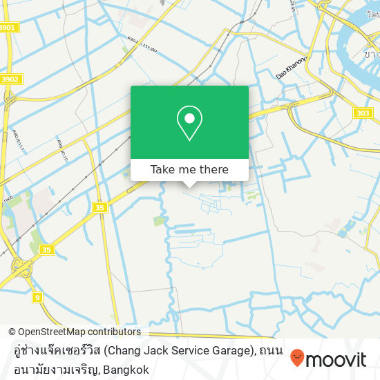 อู่ช่างแจ๊คเซอร์วิส (Chang Jack Service Garage), ถนน อนามัยงามเจริญ map