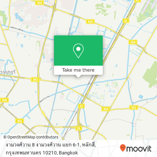 งามวงศ์วาน 8 งามวงศ์วาน แยก 6-1, หลักสี่, กรุงเทพมหานคร 10210 map