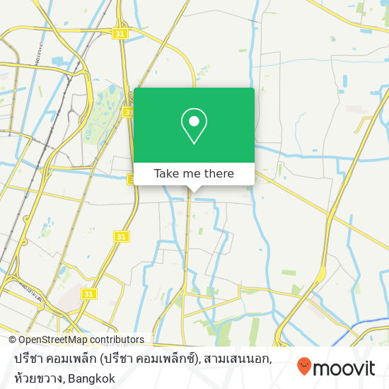 ปรีชา คอมเพล็ก (ปรีชา คอมเพล็กซ์), สามเสนนอก, ห้วยขวาง map