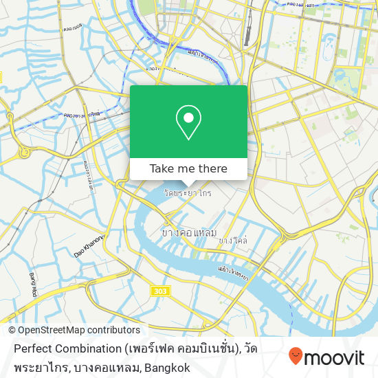 Perfect Combination (เพอร์เฟค คอมบิเนชั่น), วัดพระยาไกร, บางคอแหลม map