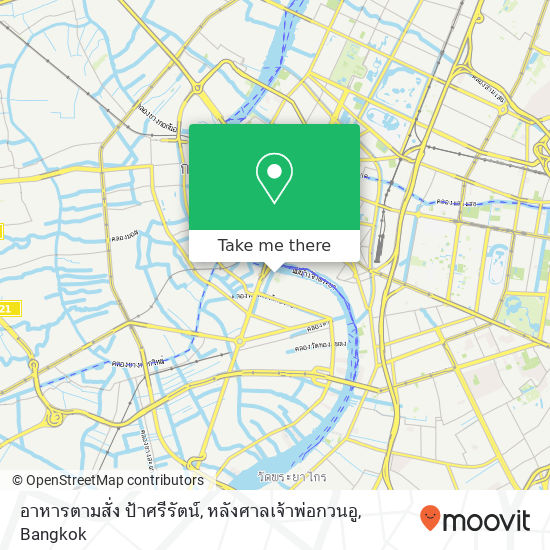 อาหารตามสั่ง ป้าศรีรัตน์, หลังศาลเจ้าพ่อกวนอู map