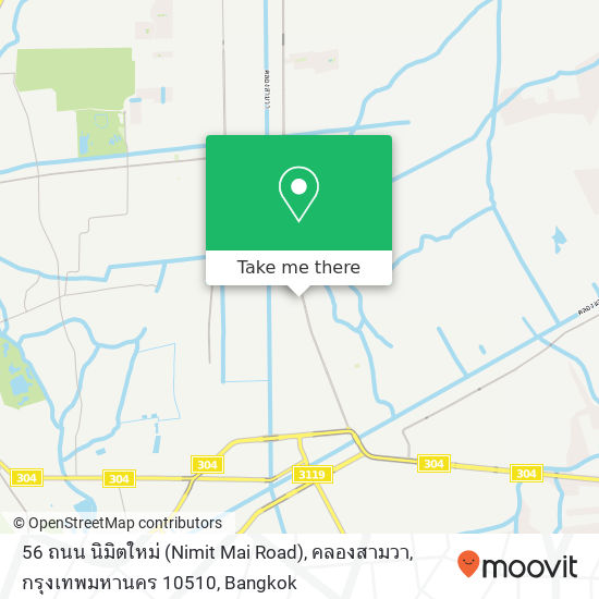 56 ถนน นิมิตใหม่ (Nimit Mai Road), คลองสามวา, กรุงเทพมหานคร 10510 map