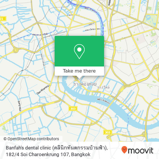 Banfah's dental clinic (คลินิกทันตกรรมบ้านฟ้า), 182 / 4 Soi Charoenkrung 107 map