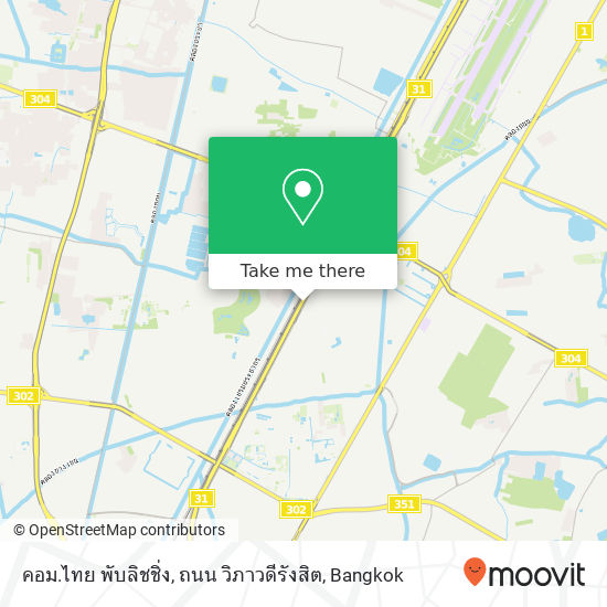 คอม.ไทย พับลิชชิ่ง, ถนน วิภาวดีรังสิต map