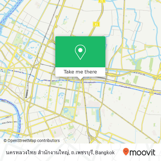 นครหลวงไทย สำนักงานใหญ่, ถ.เพชรบุรี map