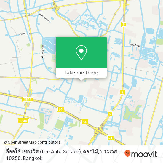 ลีออโต้ เซอร์วิส (Lee Auto Service), ดอกไม้, ประเวศ 10250 map