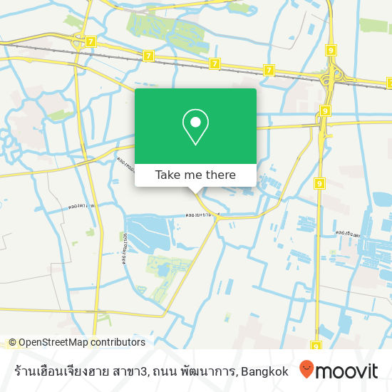 ร้านเฮือนเจียงฮาย สาขา3, ถนน พัฒนาการ map