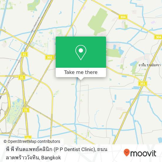 พี พี ทันตแพทย์คลินิก (P P Dentist Clinic), ถนน ลาดพร้าววังหิน map