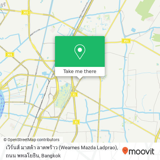 เวิร์นส์ มาสด้า ลาดพร้าว (Wearnes Mazda Ladprao), ถนน พหลโยธิน map