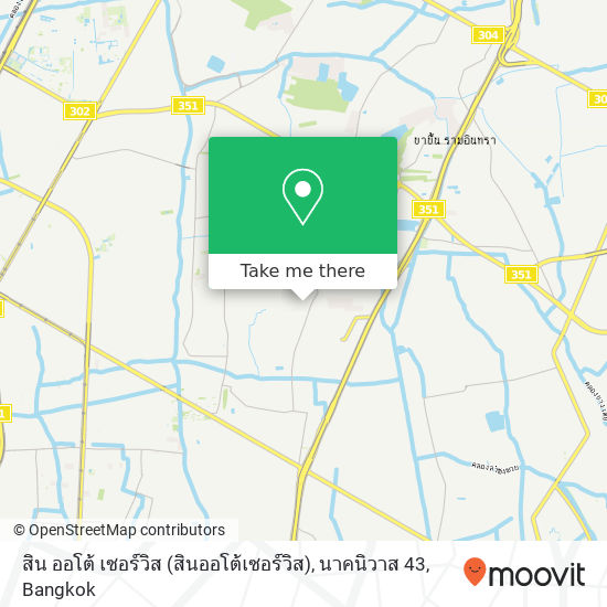 สิน ออโต้ เซอร์วิส (สินออโต้เซอร์วิส), นาคนิวาส 43 map