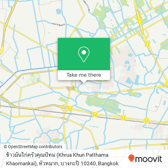 ข้าวมันไก่ครัวคุณปัทม (Khrua Khun Patthama Khaomankai), หัวหมาก, บางกะปิ 10240 map