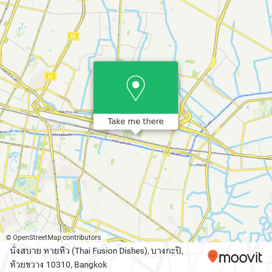 นั่งสบาย หายหิว (Thai Fusion Dishes), บางกะปิ, ห้วยขวาง 10310 map