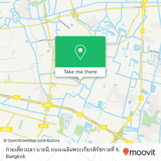 ก๋วยเตี๋ยวปลา นายมี, ถนนเฉลิมพระเกียรติรัชกาลที่ 9 map