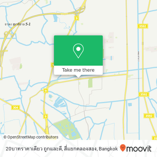 20บาทราคาเดียว ถูกและดี, สี่แยกคลองสอง map