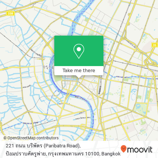 221 ถนน บริพัตร (Paribatra Road), ป้อมปราบศัตรูพ่าย, กรุงเทพมหานคร 10100 map