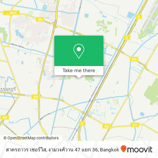 สาครถาวร เซอร์วิส, งามวงศ์วาน 47 แยก 36 map