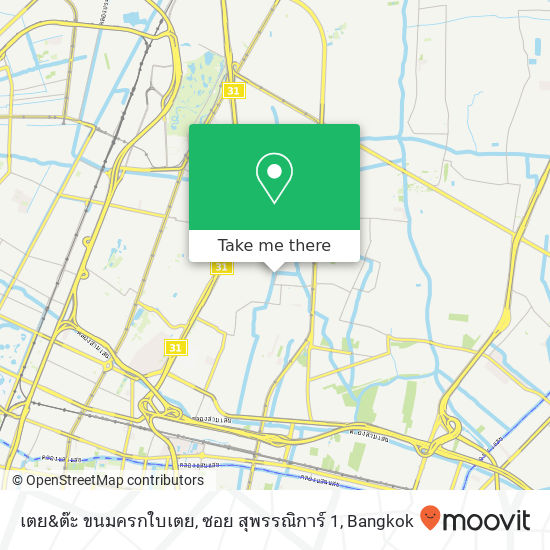 เตย&ต๊ะ ขนมครกใบเตย, ซอย สุพรรณิการ์ 1 map